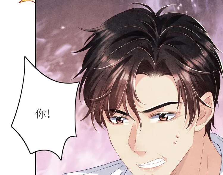 第33话 师哥好好‘管教’你 第61页
