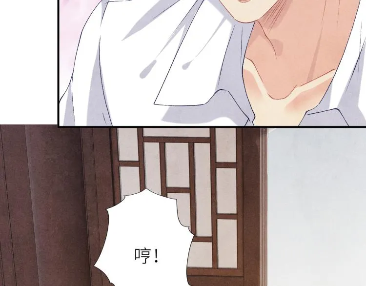 第33话 师哥好好‘管教’你 第62页