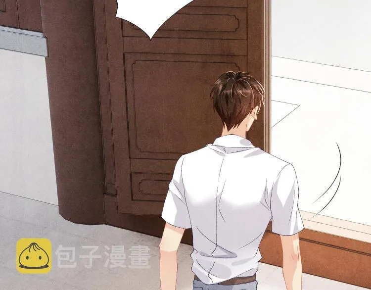 第33话 师哥好好‘管教’你 第63页