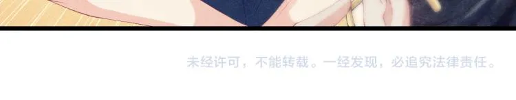 第33话 师哥好好‘管教’你 第82页