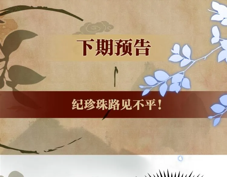 第33话 师哥好好‘管教’你 第83页