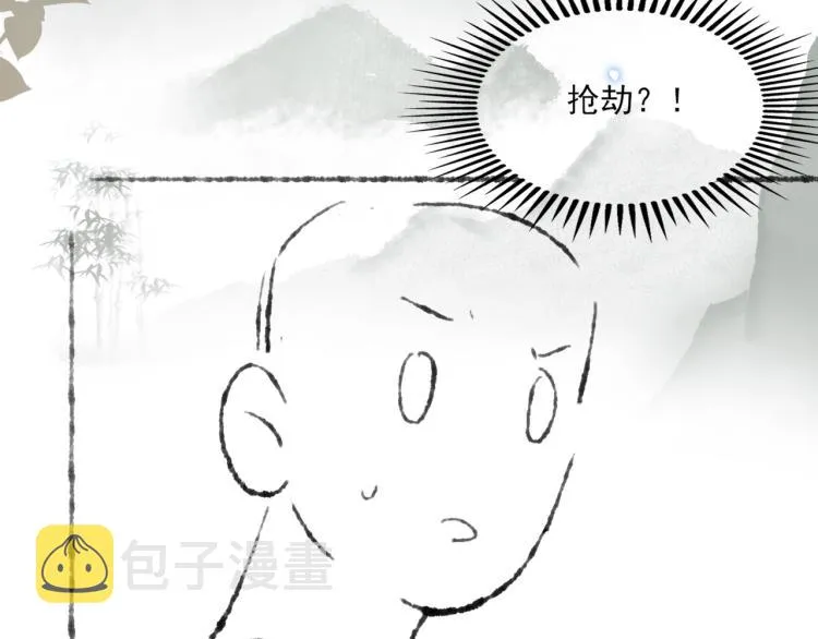 第33话 师哥好好‘管教’你 第84页
