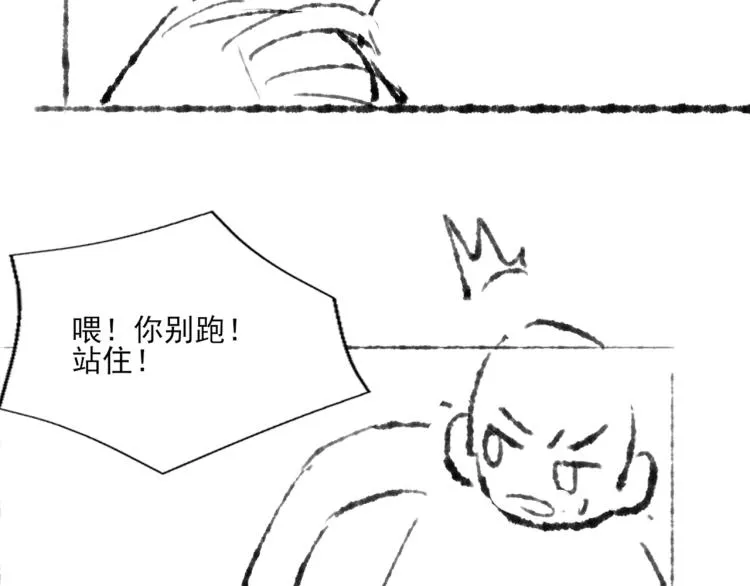第33话 师哥好好‘管教’你 第85页