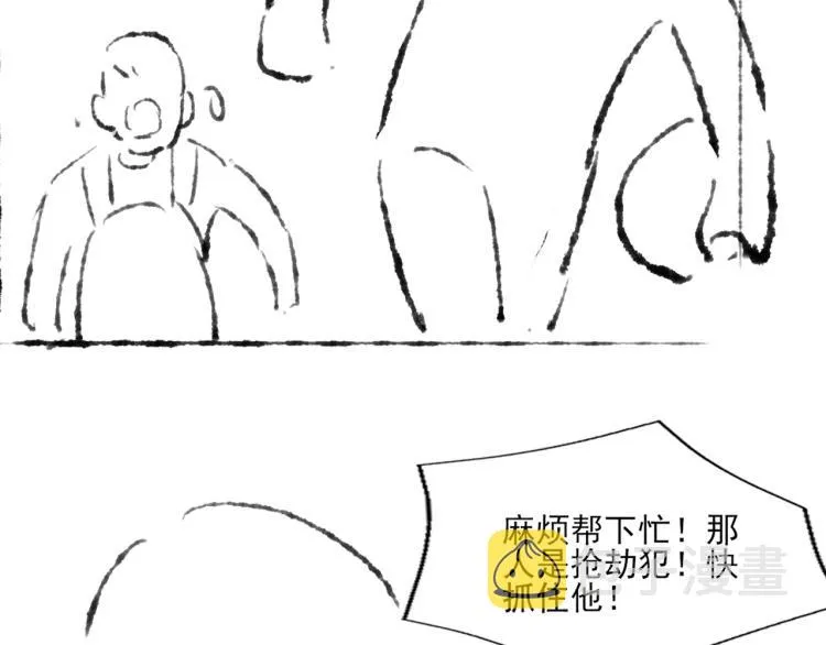 第33话 师哥好好‘管教’你 第86页