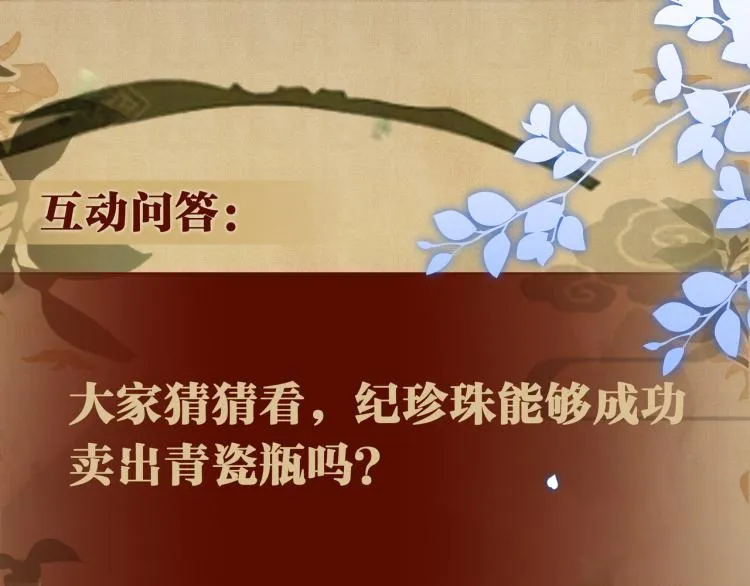 第33话 师哥好好‘管教’你 第90页