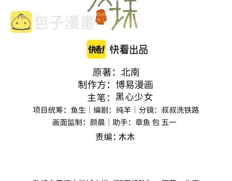 第34话 赚到小钱钱啦 第3页