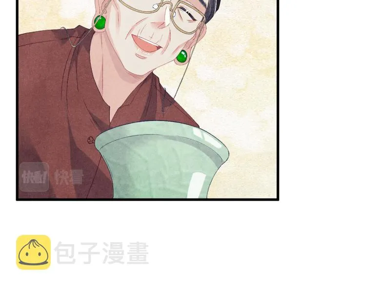 第34话 赚到小钱钱啦 第6页