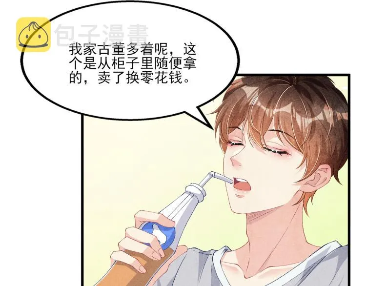 第34话 赚到小钱钱啦 第7页