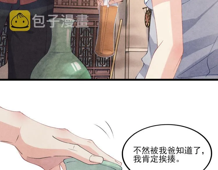 第34话 赚到小钱钱啦 第10页