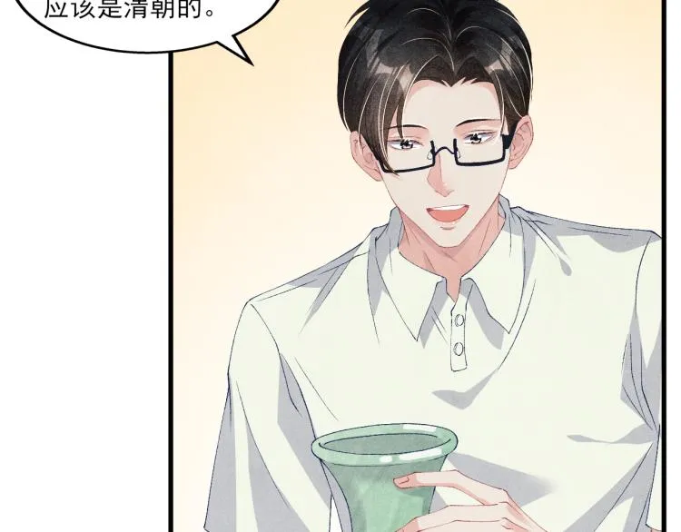 第34话 赚到小钱钱啦 第18页