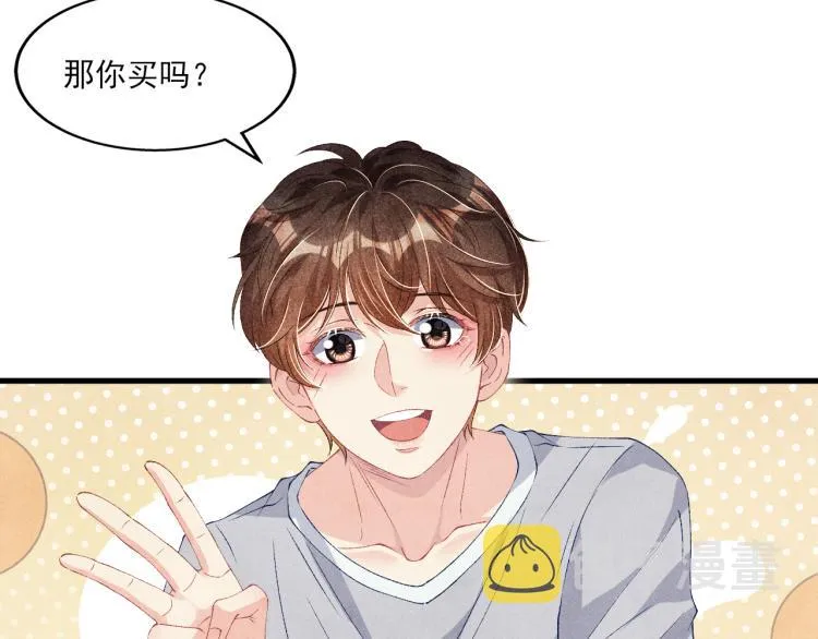 第34话 赚到小钱钱啦 第21页