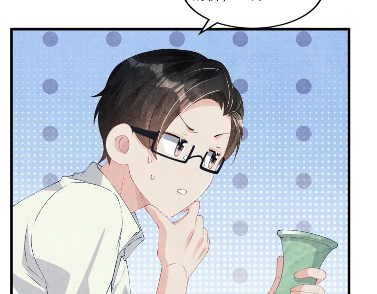 第34话 赚到小钱钱啦 第23页