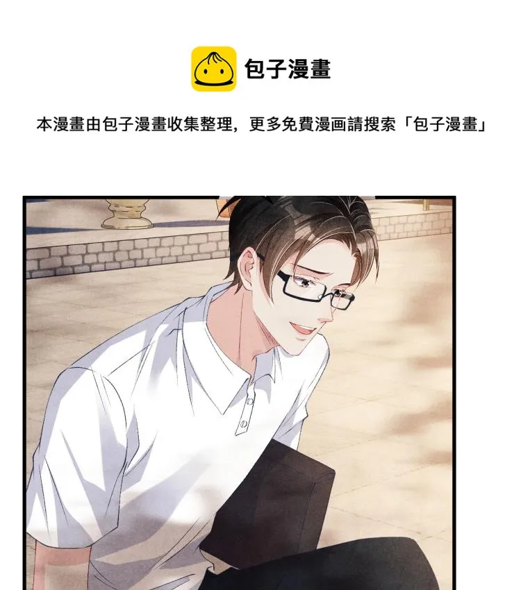 第34话 赚到小钱钱啦 第28页