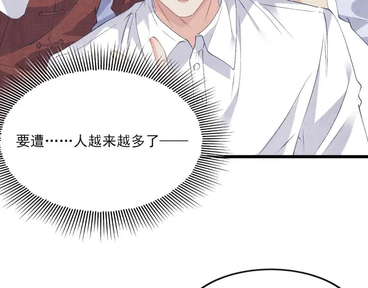 第34话 赚到小钱钱啦 第34页