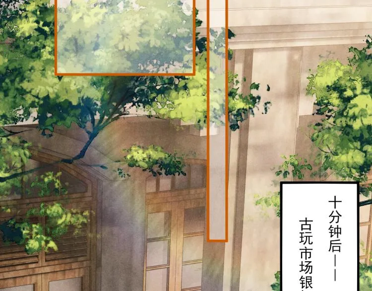 第34话 赚到小钱钱啦 第41页