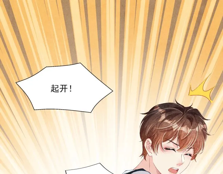 第34话 赚到小钱钱啦 第47页
