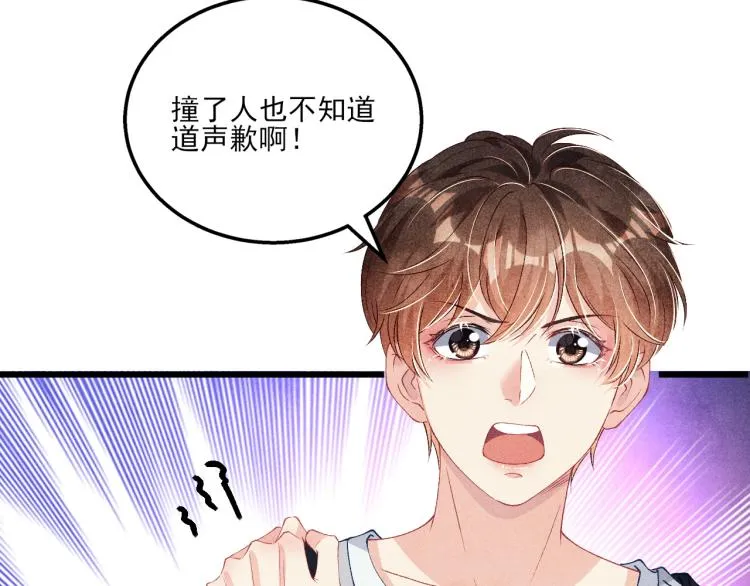 第34话 赚到小钱钱啦 第50页