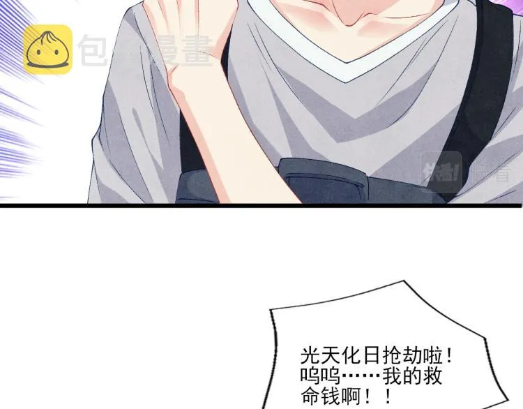 第34话 赚到小钱钱啦 第51页