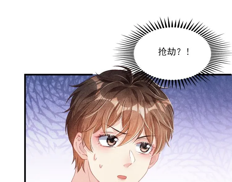 第34话 赚到小钱钱啦 第53页