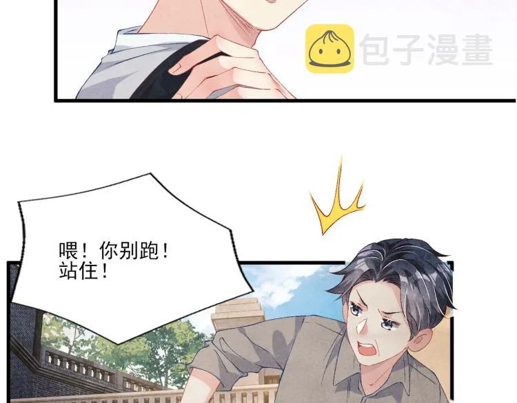 第34话 赚到小钱钱啦 第54页
