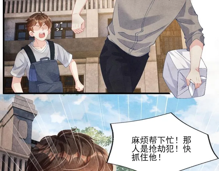 第34话 赚到小钱钱啦 第55页