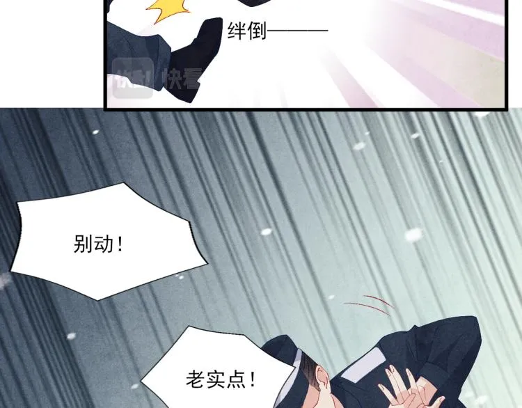 第34话 赚到小钱钱啦 第59页
