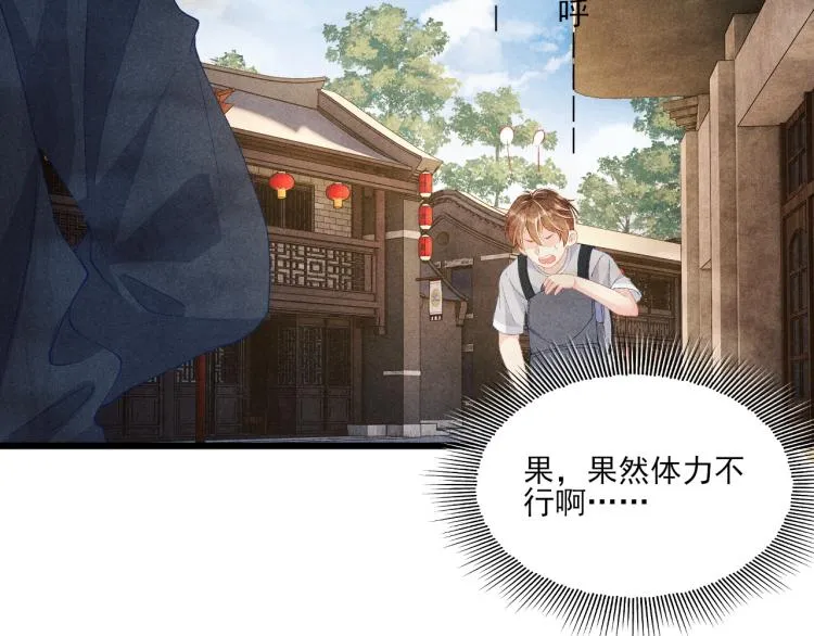 第34话 赚到小钱钱啦 第62页