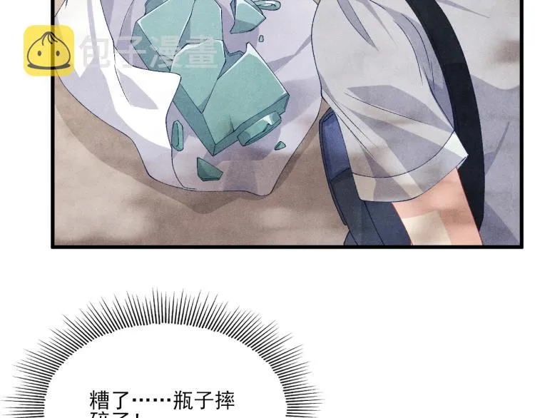 第34话 赚到小钱钱啦 第64页
