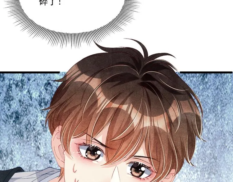 第34话 赚到小钱钱啦 第65页