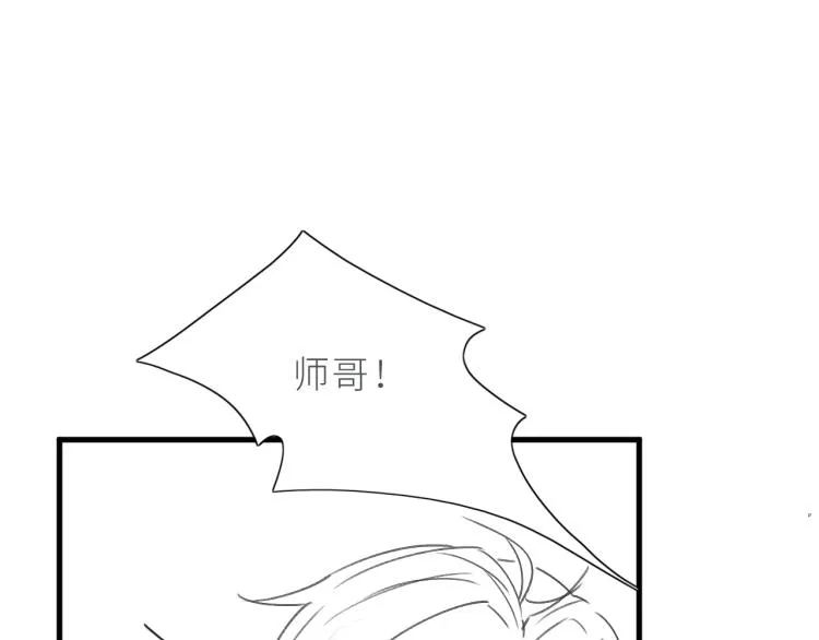 第34话 赚到小钱钱啦 第70页