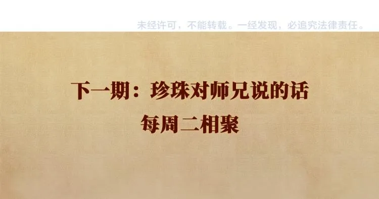 第34话 赚到小钱钱啦 第72页