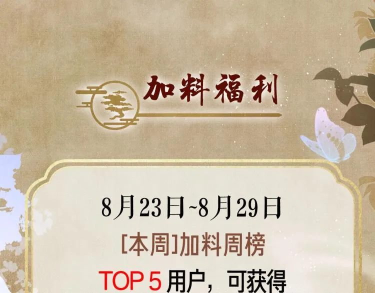 第34话 赚到小钱钱啦 第73页