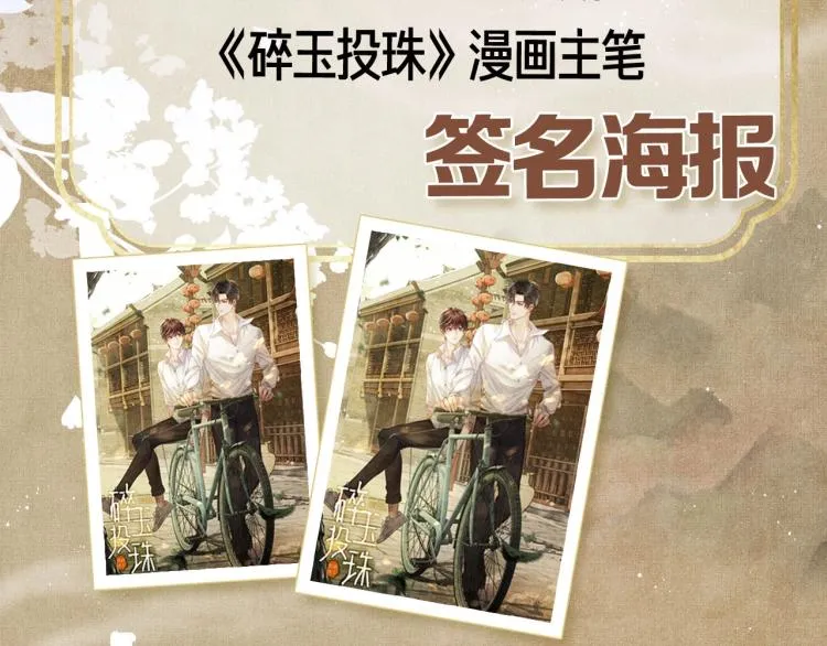 第34话 赚到小钱钱啦 第74页
