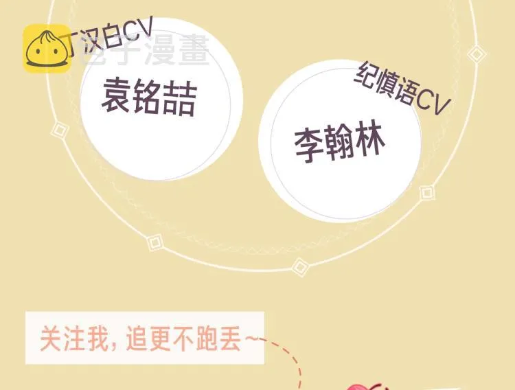 《碎玉投珠》视频漫剧上线啦！ 第4页