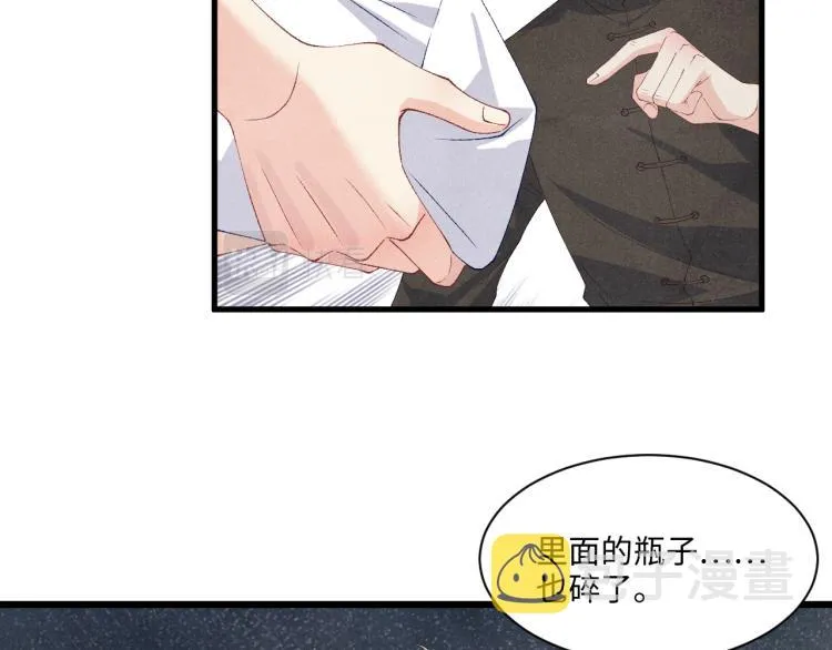 第35话 师哥摸摸头 第6页