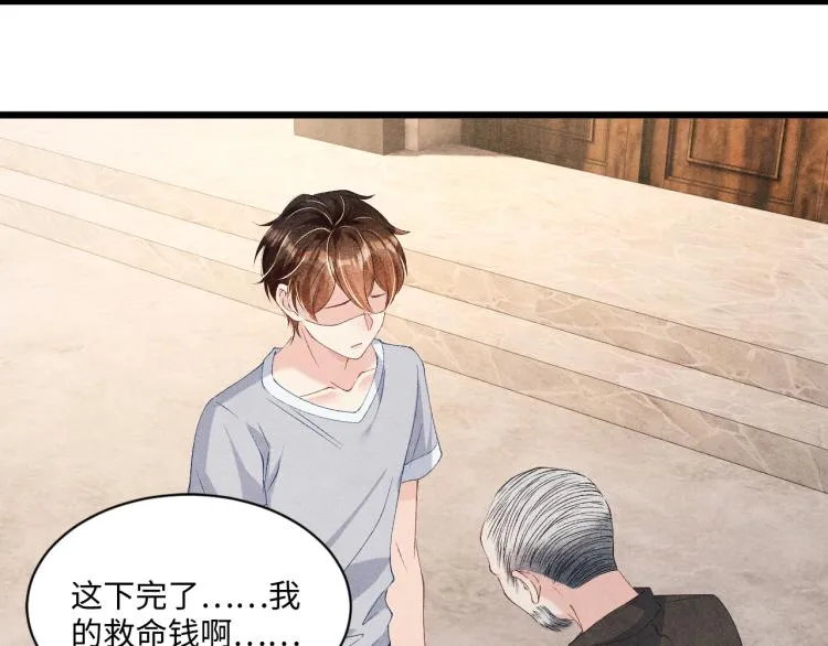 第35话 师哥摸摸头 第8页
