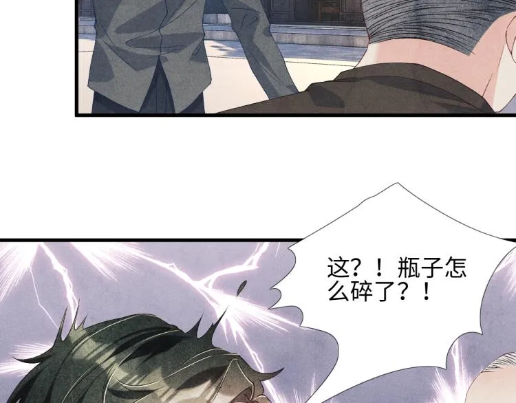 第35话 师哥摸摸头 第11页