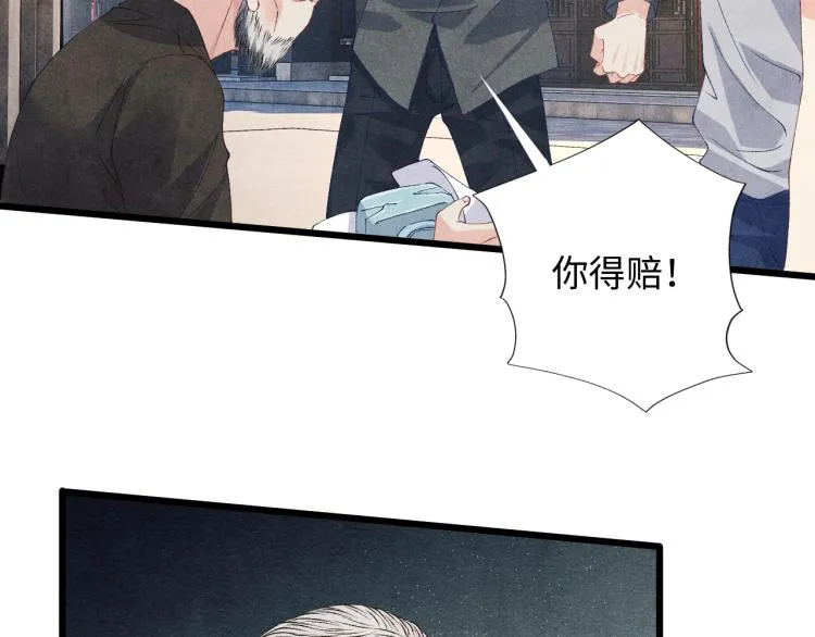 第35话 师哥摸摸头 第14页