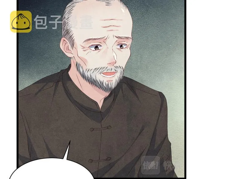 第35话 师哥摸摸头 第15页