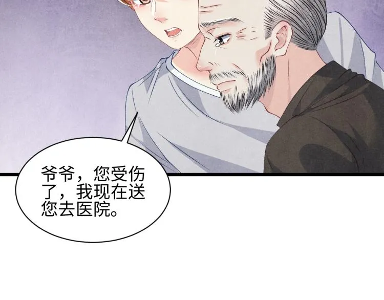 第35话 师哥摸摸头 第22页