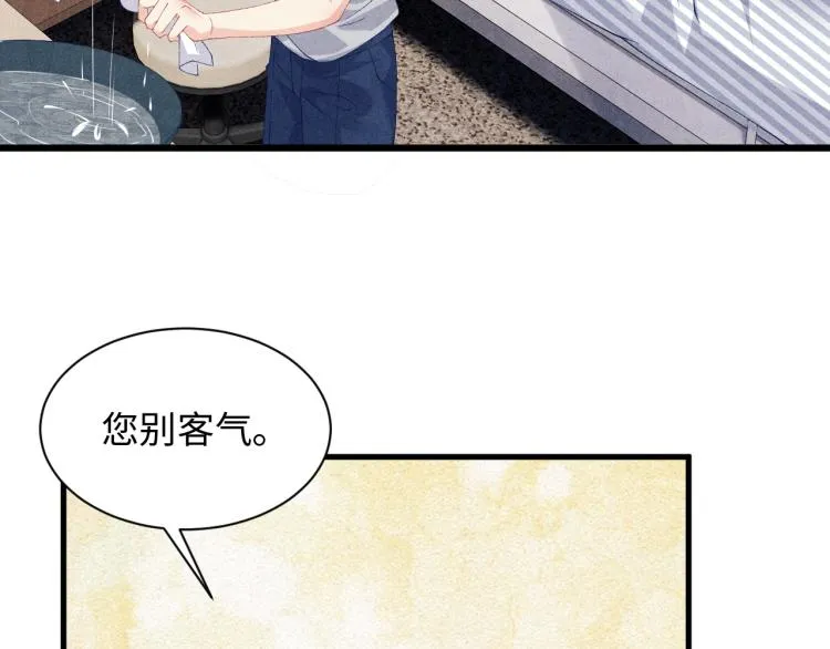 第35话 师哥摸摸头 第26页