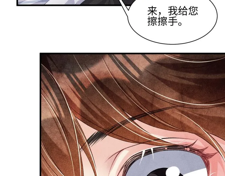 第35话 师哥摸摸头 第28页