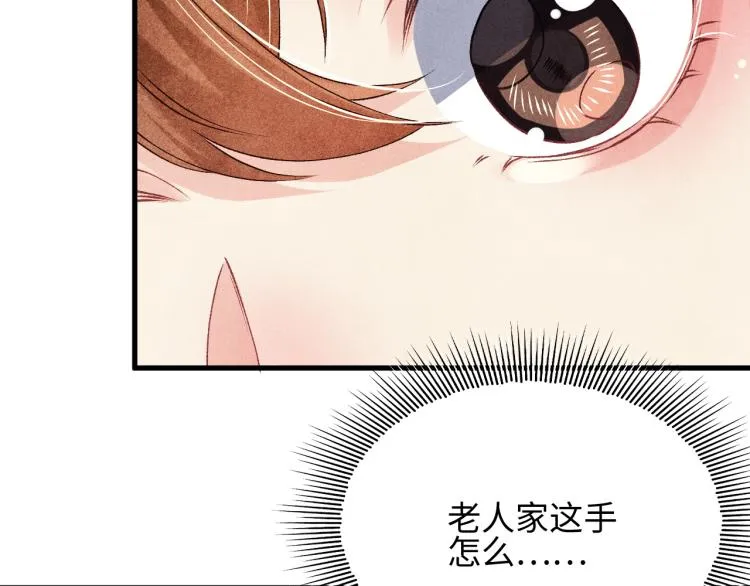 第35话 师哥摸摸头 第29页