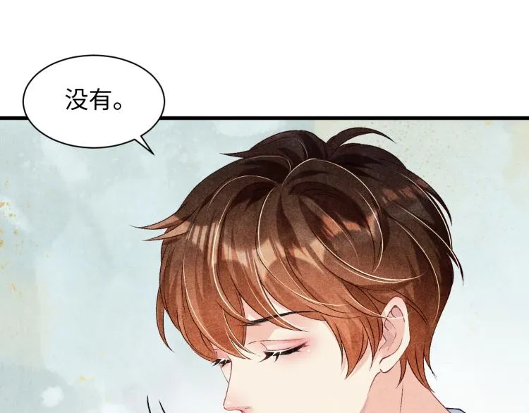 第35话 师哥摸摸头 第33页
