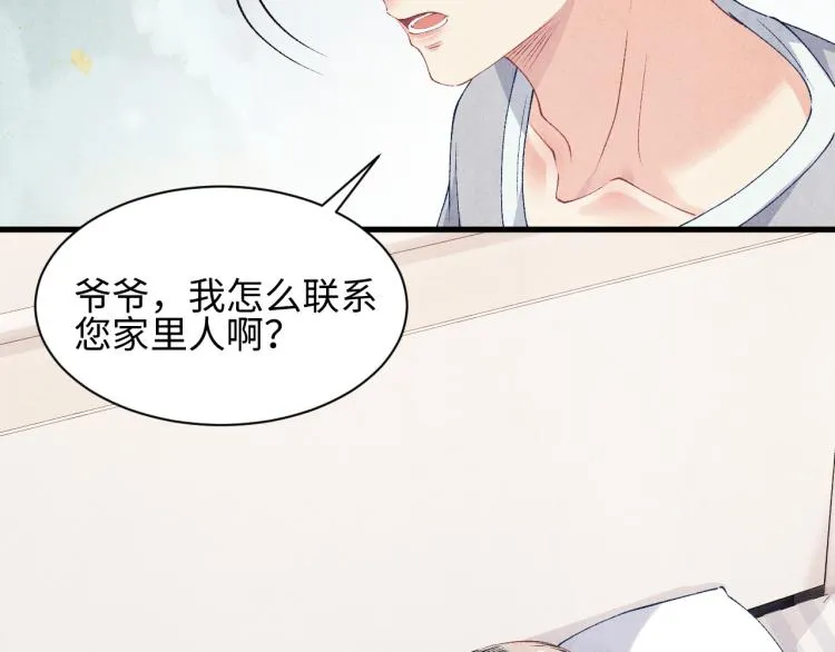 第35话 师哥摸摸头 第34页