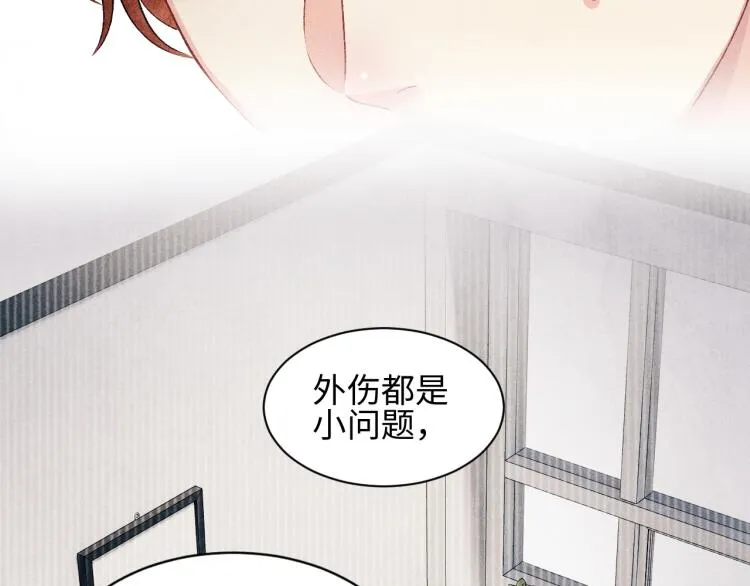 第35话 师哥摸摸头 第39页
