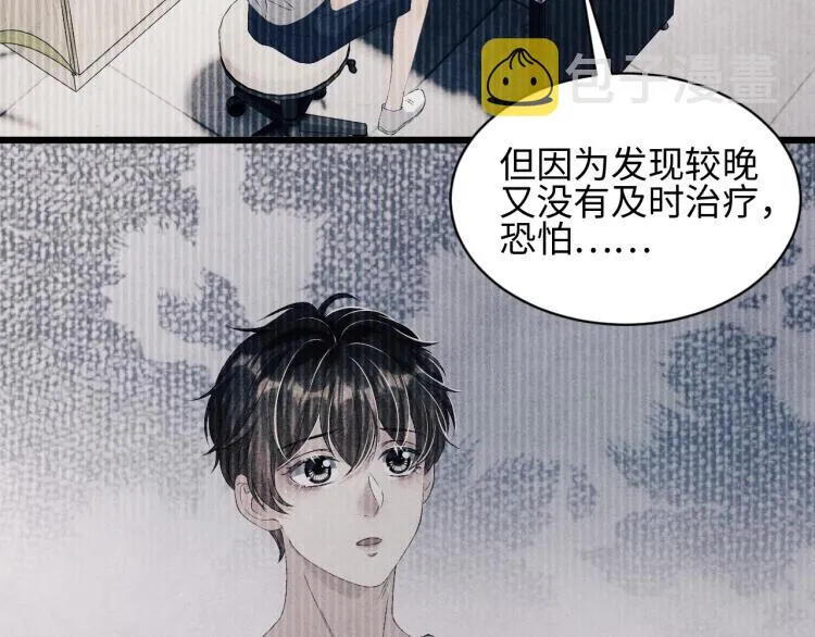 第35话 师哥摸摸头 第41页