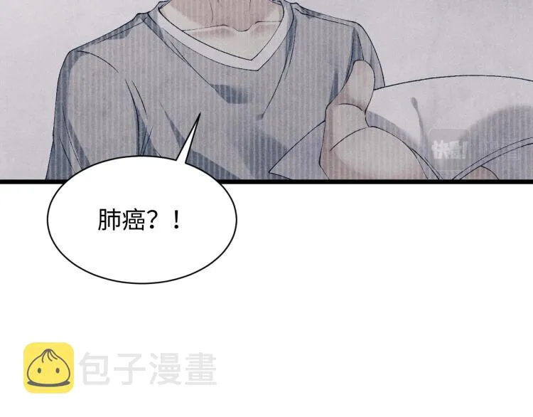 第35话 师哥摸摸头 第42页