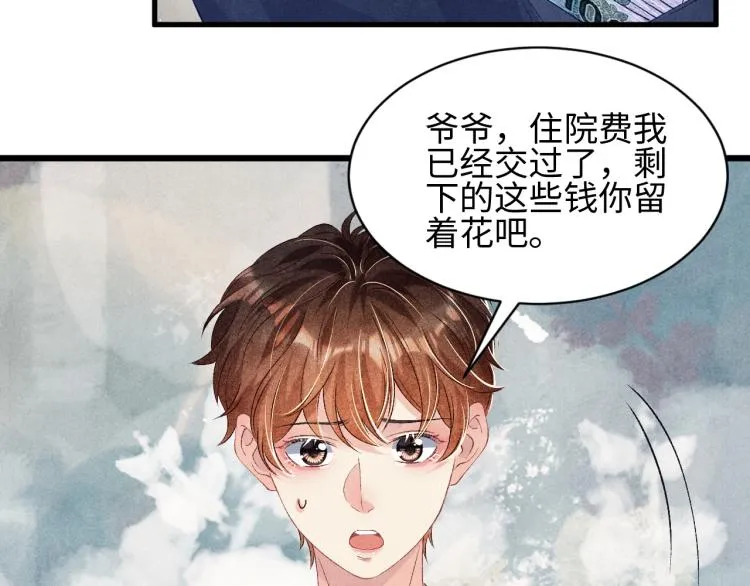 第35话 师哥摸摸头 第45页