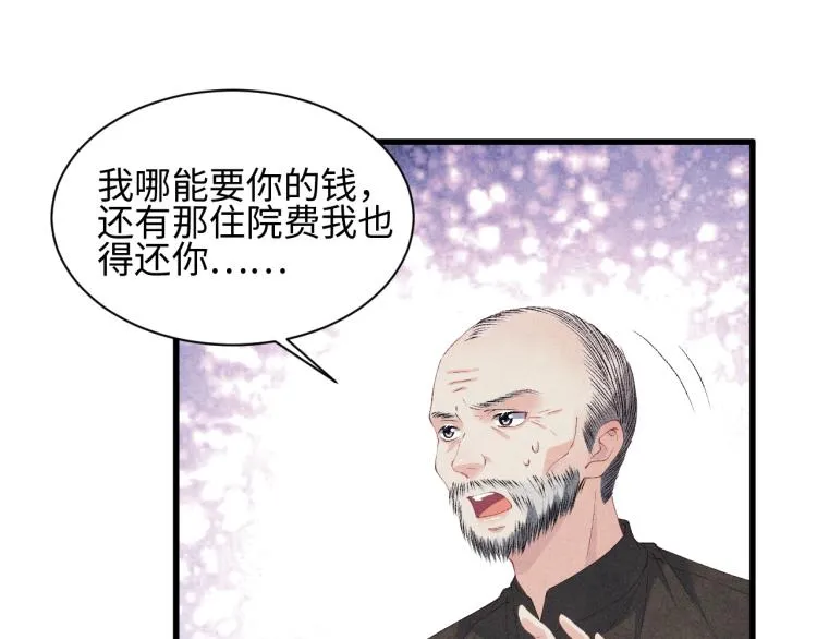 第35话 师哥摸摸头 第48页